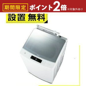 yő3,000~OFFN[|LI30 PT2{IzSݒu nCA[ @ JW-KD85B | Haier 8.5kg JW-KD85B-W zCg