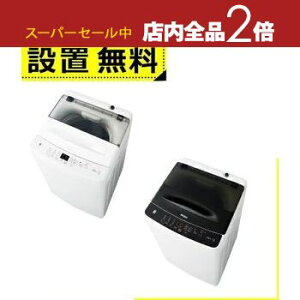 yX[p[Z[Iő3,000~N[|LIXSiP2{IzSݒu nCA[ @ JW-U45B | JWU45B Haier 4.5kg zCg JWU45BW ubN JWU45BK