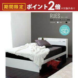 【最大3,000円OFFクーポン有!25日限定 PT2倍!】ベッドフレーム セミダブル 引き出しなし | ベッドフレーム ベッド ベット ヘッドボード棚付き コンセント 宮付き ベッドフレーム ローベッド