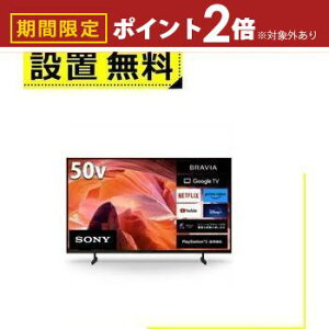 yő3,000~OFFN[|LI1 PT2{IzSݒu \j[ ter KJ-50X80L | SONY KJ-50X80L er BRAVIA 50^ ^