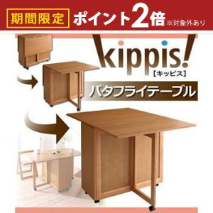 yő3,000~OFFN[|LI5 PT2{Izo^tCe[u L | kippis! LbsX Lb`JE^[ Lb`[ Lb`XgbJ[ Lb`Lrlbg _CjOe[u 