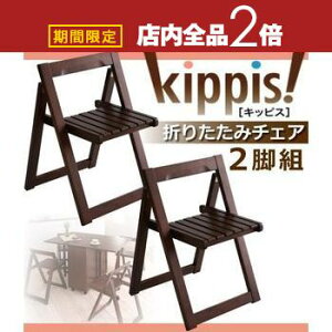 y}\IXSiPT2{Iő3000~OFFN[|Lz܂肽݃`FA 2rg | kippis! LbsX tH[fBO`FA `FA CX ֎q ܂ݎ ܂肽ݎ uE i