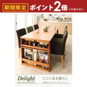 【最大3,000円OFFクーポン有!25日限定 PT2倍!】ダイニングテーブル 3段階伸縮 W120-180 収納ラック付 | テーブル単品 北欧 伸縮 伸長式ダイニングテーブル 伸縮テーブル 幅120 幅180 収納ラック付