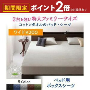 yő3,000~OFFN[|LI30 PT2{Iz{bNXV[c ChLO 200cmb{bNXV[c xbhp{bNXV[c V[c ChLOTCY 200cm 100 􂦂 n  V