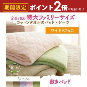yő3,000~OFFN[|LIPT2{IԌz~pbh ChLO 240cm | ~pbh ChLOTCY W240 ~zcJo[ ėp Rbg ^In 100 pC zcJo[ Q Jo