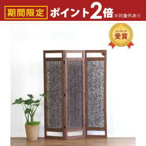 【最大3,000円OFFクーポン有!30日限定 PT2倍!】送料無料 パーテーション 3連 ラタン | 籐家具 インテリア スクリーン パーテーション パーティション 間仕切り 目隠し 仕切り 衝立 ついたて チ