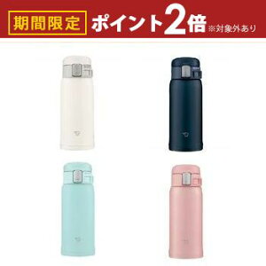yő3,000~OFFN[|LIPT2{IԌzۈ XeX{g SM-SF36 | ZOJIRUSHI ۈ}z[r SM-SF36-WM 360mL y[zCg SM-SF36-AD lCr[ SM-SF36-AM ~gu[ SM-SF36-PA sN