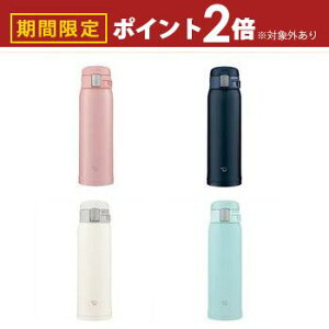 【最大3,000円OFFクーポン有!30日限定 PT2倍!】象印 ステンレスボトル SM-SF48 | ZOJIRUSHI 象印マホービン SM-SF48-PA ステンレスボトル 480mL ピンク SM-SF48-AD ネイビー SM-SF48-WM ペールホワイト SM-SF48-AM