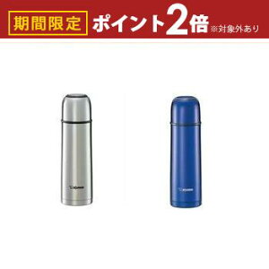 【最大3,000円OFFクーポン有!30日限定 PT2倍!】象印 ステンレスボトル SV-GR50 | ZOJIRUSHI 象印マホービン 「TUFF」0.5L ステンレス SV-GR50-XA ブルー SV-GR50-AA
