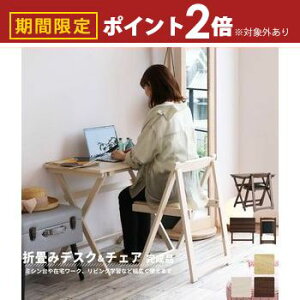 yő3,000~OFFN[|LI30 PT2{IzfXN`FAZbg | fXN `FA Zbg ؐ ܂肽 ܂肽݃e[u ܂肽݈֎q ܂肽݃`FA ֎q i Ɗ wK