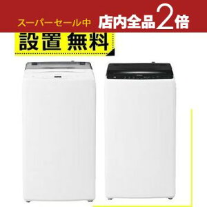 yX[p[Z[Iő3,000~N[|LIXSiP2{IzSݒu nCA[ @ JW-U55B | JWU55B Haier @ 5.5kg zCg JWU55BW ubN JWU55BK