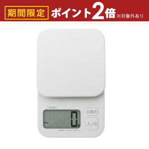 【最大3,000円OFFクーポン有!30日限定 PT2倍!】ドリテック デジタルスケール KS-832 | dretec KS-832WT デジタルスケール トルテ 3kg ホワイト