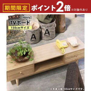 yő3,000~OFFN[|LI10PT2{zer{[h er TV VR TV{[h2ށyHenryzw[ 150cm i` Vv k [{[h [t ot ؖڕ A