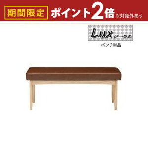 【最大3,000円OFFクーポン有!25日限定 PT2倍!】ダイニングベンチ 2人掛け ベンチチェア 2人用 幅110 奥行35 高さ44 単品 長椅子 腰掛け リビング ダイニング おしゃれ シンプル 背もたれなし ダ