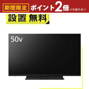 yő3,000~OFFN[|LI1 PT2{IzSݒu pi\jbN ter TH-50MR770 | TH50MR770 Panasonic 50^ 4Kter 4K_u`[i[ rG