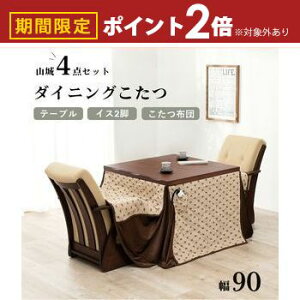 _CjOZbg |  4_Zbg e[u `FA zc 90 2lp ߉\ e[u nC^Cv _CjOe[u _CjO`FA Zbg I[V[Y 