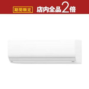 【最大3,000円OFFクーポン有!25日限定 PT2倍!】富士通ゼネラル エアコン AS-Z805S2 | AS-Z805S2W ノクリア Zシリーズ 26畳用 ホワイト