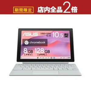 y}\IXSiPT2{Iő3000~OFFN[|LzGCX[X m[gp\R CM3001DM2A-R70006 | ASUS m[gPC Chromebook CM30 Detachable tHOVo[