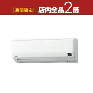 【最大3,000円OFFクーポン有!30日限定 PT2倍!】コロナ エアコン CSHWK25AR2 | CORONA CSH-WK25AR2-W ホワイト 8畳 電源200V