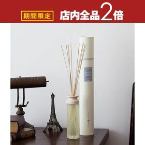 【最大3,000円OFFクーポン有!25日限定 PT2倍!】メルシーユー 430ml MRU-12 mercyu アロマディフューザー Nordic Collection リードディフューザー Desire(デザイア)インテリアフレグランス スティック