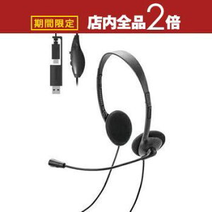 【最大3,000円OFFクーポン有!30日限定 PT2倍!】エレコム ヘッドセット HS-HP13SCBK | ELECOM 指向性マイク モバイルヘッドセット 小型タイプ USB Type-C ブラック