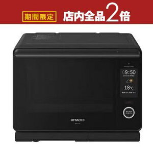 【最大3,000円OFFクーポン有!30日限定 PT2倍!】日立 オーブンレンジ MRO-W10B | HITACHI MROW10BK スチームオーブンレンジ フロストブラック