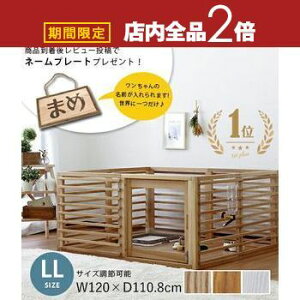 【11/24までポイント2倍】ペットケージ LLサイズ サイズ調節可タイプ | ペットサークル ペットゲージ ドッグケージ ドッグゲージ ペット柵 おしゃれ 犬小屋 北欧 シンプル ナチュラル 犬 Pet 犬