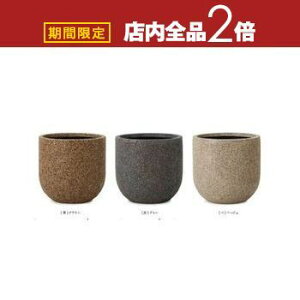 【最大3,000円OFFクーポン有!25日限定 PT2倍!】大型プランター 植木鉢 プランター 大きい 大型 ブラウン グレー ベージュ Uポット ネイチャー ネイチャーズキャスト 無地 シンプル おしゃれ