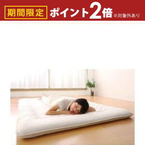 【最大3,000円OFFクーポン有!25日限定 PT2倍!】敷き布団 マットレス テイジン V-Lap使用 日本製 体圧分散で腰にやさしい 朝の目覚めを考えた超軽量・高弾力敷布団 ダブル