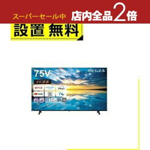 yX[p[Z[Iő3,000~N[|LIXSiP2{IzSݒu  ter 75E350M | TOSHIBA REGZA OU E350MV[Y 75V^ 4Kter