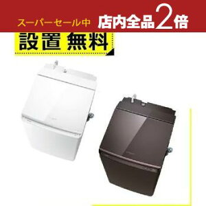 yX[p[Z[Iő3,000~N[|LIXSiP2{IzSݒu  @ AW-10VP4 | TOSHIBA c^󊣑@ ZABOON 10kg 5kg {h[uE AW10VP4T OzCg AW10VP4