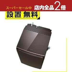 yX[p[Z[Iő3,000~N[|LIXSiP2{IzSݒu  @ AW-12VP4 | TOSHIBA c^󊣑@ ZABOON 12kg 6kg {h[uE AW12VP4T