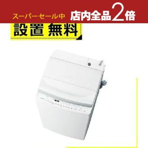 yX[p[Z[Iő3,000~N[|LIXSiP2{IzSݒu  @ AW-8VH4 | TOSHIBA c^󊣑@ ZABOON 8kg J q[^[ OzCg AW8VH4W