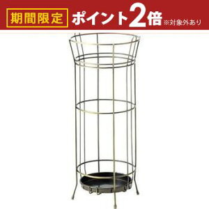 【最大3,000円OFFクーポン有!25日限定 PT2倍!】アンティークゴールド ブラック 傘立て アンブレラスタンド アンブレラ 傘 傘スタンド スタンド ラック 北欧 北欧風 アンティーク アンティー