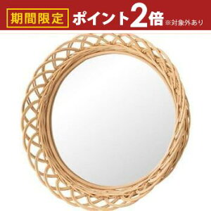 【最大3,000円OFFクーポン有!30日限定 PT2倍!】ミラー 鏡 壁掛けミラー 壁掛け鏡 姿見 壁掛け ウォールミラー 丸型 円型 まる まるい ラタン 籐 シンプル おしゃれ オシャレ お洒落 自然 かわ