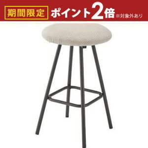 スツール | 椅子 イス いす PC-15 おしゃれ スチール 軽量 コンパクト コーデュロイ 丸型 丸椅子 円形 ラウンド アンティーク チェア モダン グリーン グレー 緑 緑色 灰色 ライトグレー オシャ