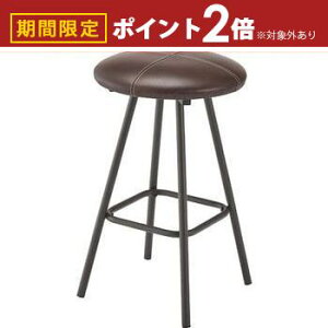 【最大3,000円OFFクーポン有!25日限定 PT2倍!】スツール 椅子 イス いす おしゃれ フェイクレザー レザー風 軽量 丸型 丸椅子 円形 ラウンド アンティーク チェア モダン 茶色 ブラウン 茶 カ