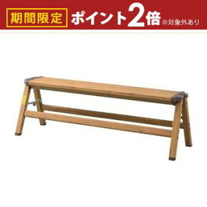 【最大3,000円OFFクーポン有!30日限定 PT2倍!】ステップスツール ステップ台 ステップ ワイドスツール スツール ワイド 幅広 幅90cm 脚立 腰掛 木目調 木目 ウッド 木 ウッド調 アウトドア 洗車