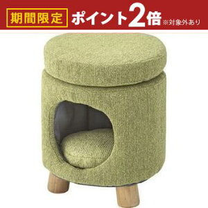 【最大3,000円OFFクーポン有!30日限定 PT2倍!】ペットスツール ベージュ グリーン 緑 緑色 完成品 ペットハウススツール スツール ハウス ペットハウス ペットベット 犬 猫 ペット クッション