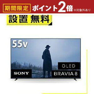 yő3,000~OFFN[|LI30 PT2{IzSݒu \j[ L@ELer K55XR80 | SONY 4KL@ELer BRAVIA OLED 55^
