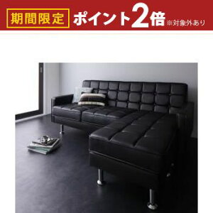 【最大3,000円OFFクーポン有!30日限定 PT2倍!】コーナーカウチソファ 3P コーナー コーナーソファ ソファ ソファー カウチソファー オシャレ お洒落 家具 いす イス 椅子 おしゃれ シンプル モ