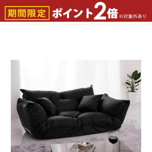 【最大3,000円OFFクーポン有!30日限定 PT2倍!】フロアソファ フロア ソファ ソファー カウチソファ お洒落 オシャレ フロアカウチソファ 2P 二人掛け おしゃれ シンプル モダン コンパクト 快
