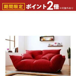 【最大3,000円OFFクーポン有!30日限定 PT2倍!】フロアソファ フロア ソファ ソファー カウチソファ お洒落 オシャレ フロアカウチソファ 2P 二人掛け おしゃれ シンプル モダン コンパクト 快