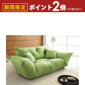 【最大3,000円OFFクーポン有!30日限定 PT2倍!】フロアソファ フロア ソファ ソファー カウチソファ お洒落 オシャレ フロアカウチソファ 2P 二人掛け おしゃれ シンプル モダン コンパクト 快