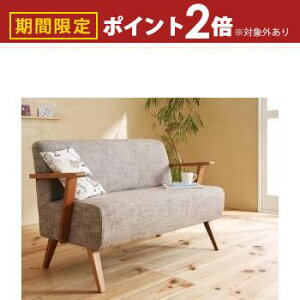 【最大3,000円OFFクーポン有!25日限定 PT2倍!】木肘デザインソファ 北欧スタイルデザインソファ 2P 木肘デザインソファ 北欧スタイルデザインソファ 2P ソファ 2人掛け 木製フレーム ファブリ
