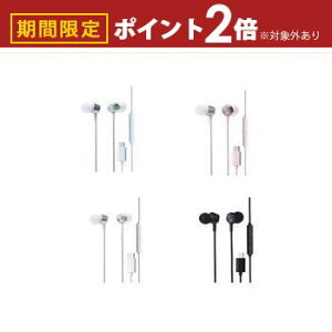 【最大3,000円OFFクーポン有!25日限定 PT2倍!】エレコム イヤホンEHP-DF14CM | ELECOM タイプC 有線 マイク付き カナル型 断線しにくい高耐久 通話対応 音量調整 EHPDF14CM ブルー ブラック シルバー