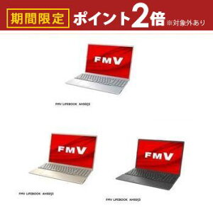 【最大3,000円OFFクーポン有!25日限定 PT2倍!】富士通 ノートパソコン FMVA50J3 | ノートPC FMV LIFEBOOK FMVA50J3S 16型 ブライトブラック ファインシルバー ベージュゴールド