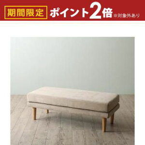 【最大3,000円OFFクーポン有!25日限定 PT2倍!】年中快適 こたつもソファも高さ調節 リビングダイニングセット ベンチ 2P リビングダイニングセット ベンチ 2人掛け 家具 インテリア モダン シ
