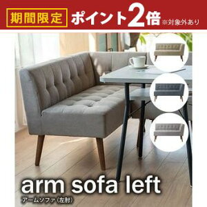 【最大3,000円OFFクーポン有!25日限定 PT2倍!】ソファ | 2人掛けソファー 2Pソファ 椅子 2人用 いす ファブリック 二人掛け 天然木 ソファー ロータイプ 2P イス チェア リビング 布張り 2人掛け