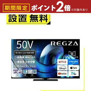 yő3,000~OFFN[|LI5 PT2{IzSݒu  ter 50Z870R | TOSHIBA REGZA 50V^ MiniLEDter Z870RV[Y